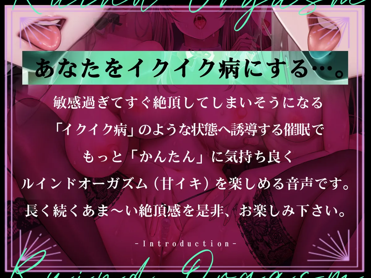 【メスガキ】催眠、イクイク病。