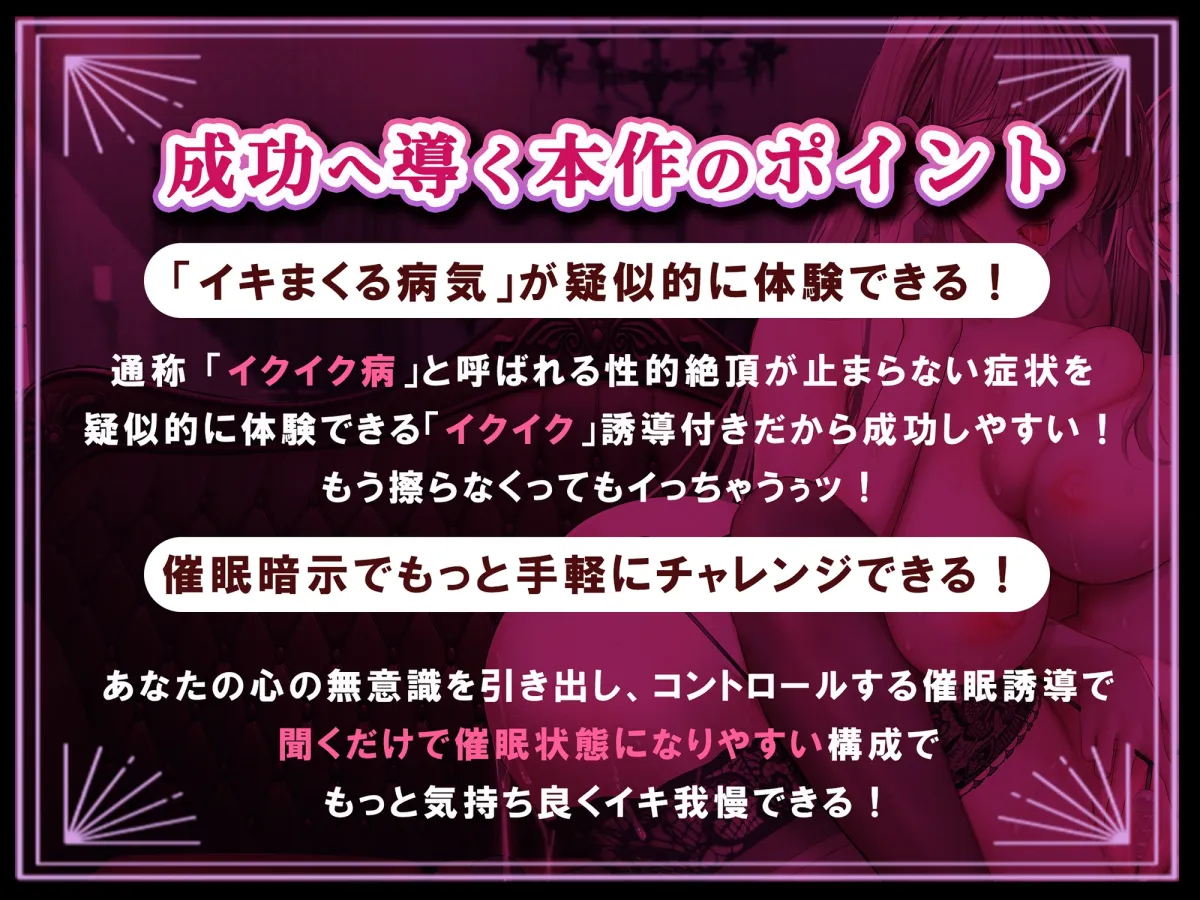 【メスガキ】催眠、イクイク病。