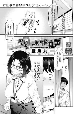 やくしょのお仕事