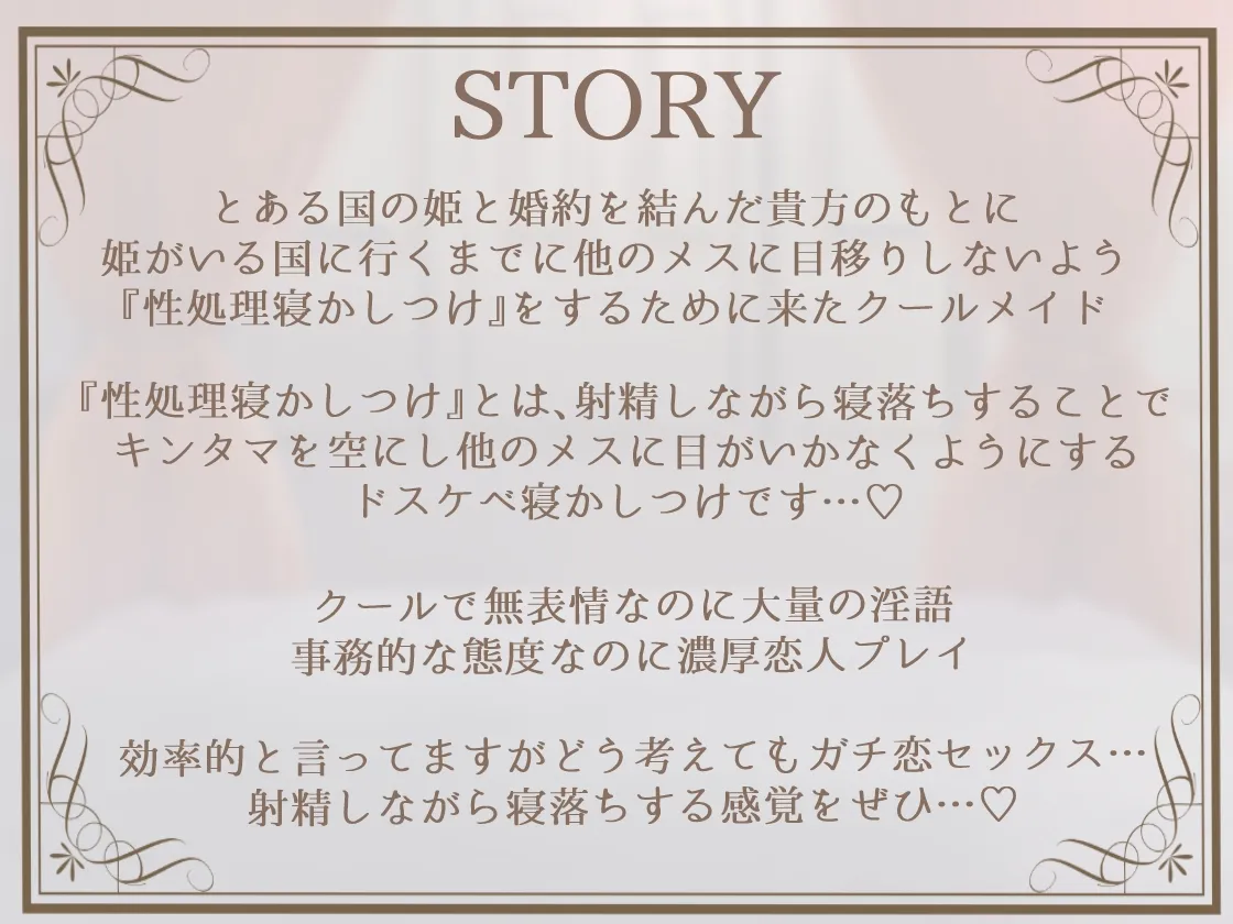 【射精しながら寝れる】超密着添い寝~デカ乳クールメイドと布団の中で事務的寝かしつけおまんこえっち~ 【射精しながら寝れる】超密着添い寝~デカ乳クールメイドと布団の中で事務的寝かしつけおまんこえっち~