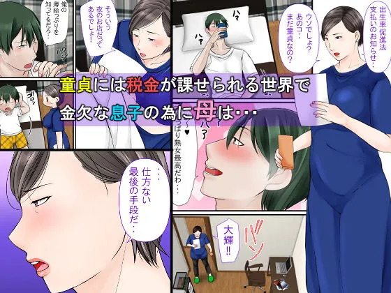 母ちゃんに任せなさい 母ちゃんに任せなさい