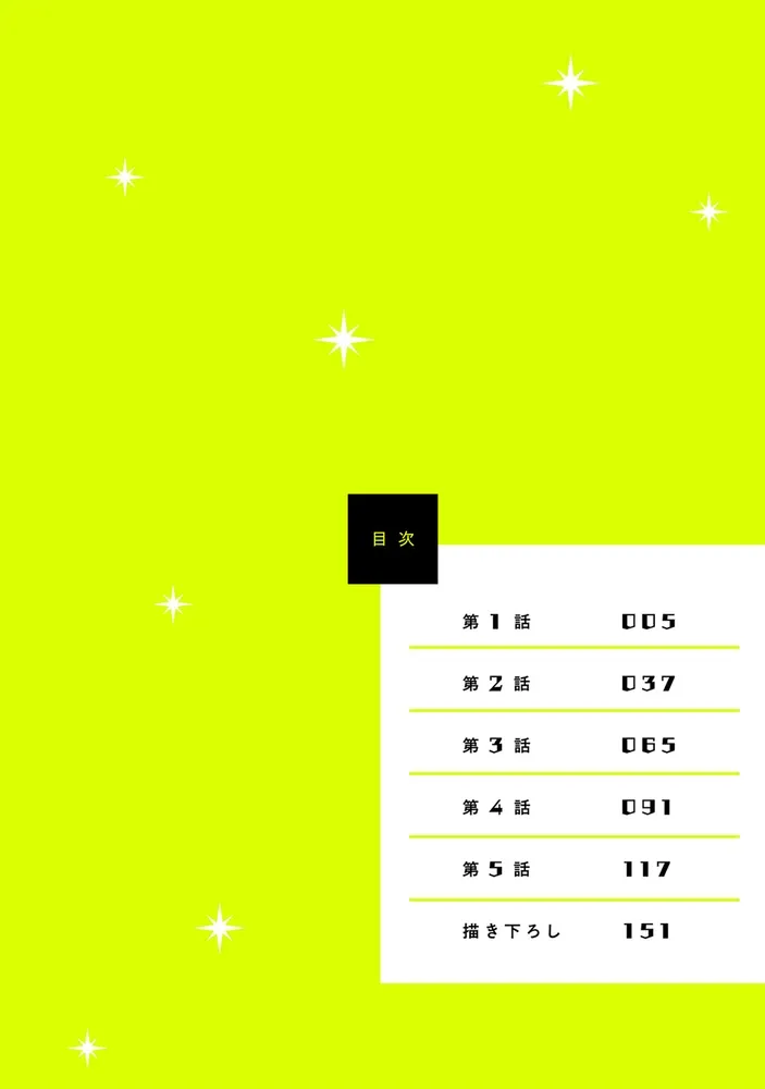 ハズレ種族“オーク”に転生したら最強騎士様に囚われまして【コミックス版】(1)