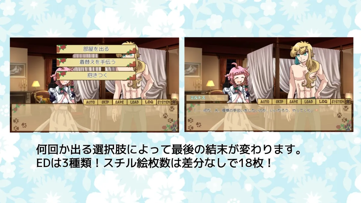 わんこ少女と俺様貴族さま