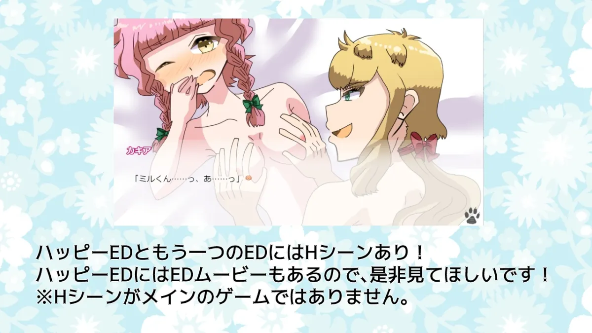 わんこ少女と俺様貴族さま