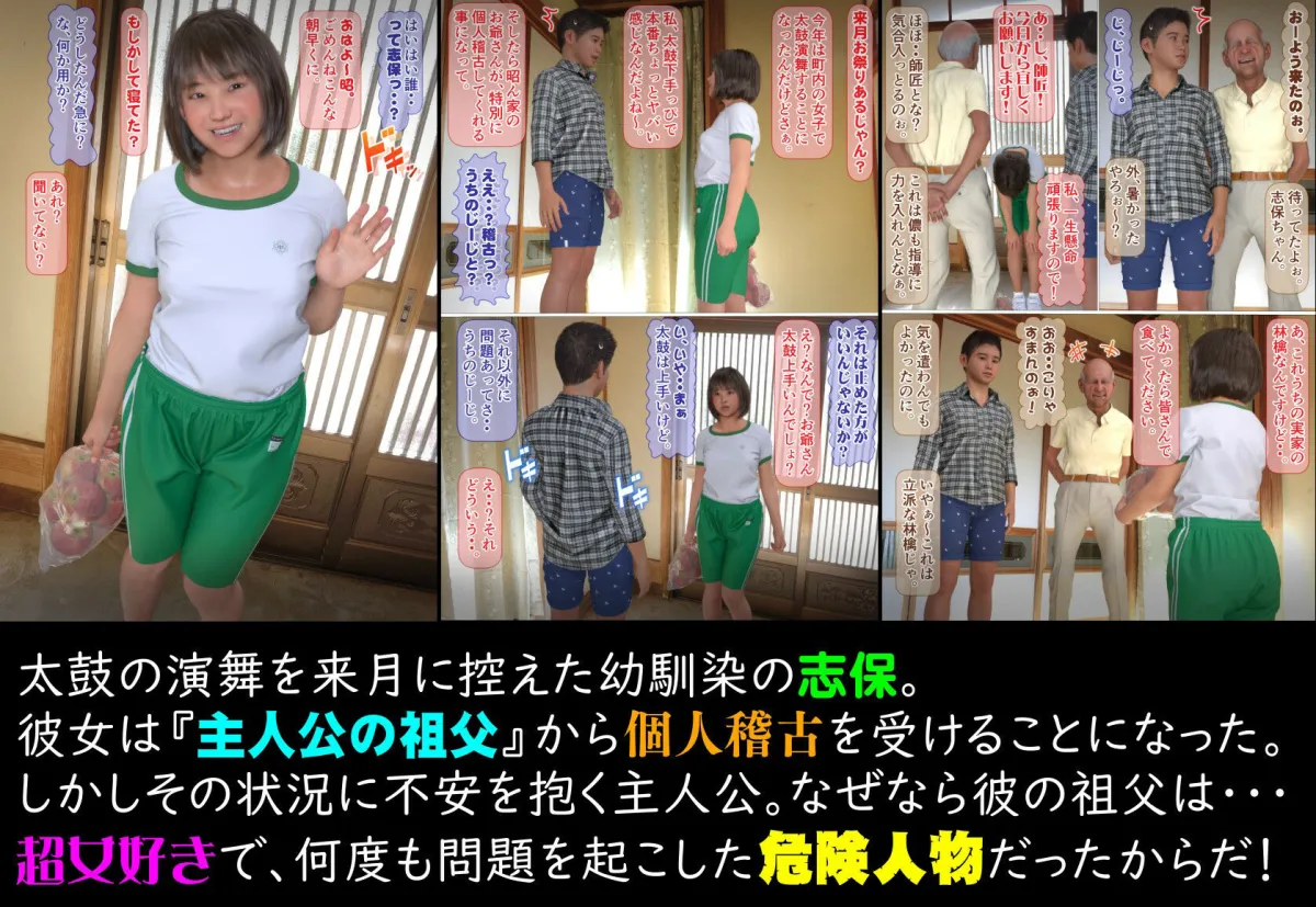 うちの爺に気をつけろ! うちの爺に気をつけろ!