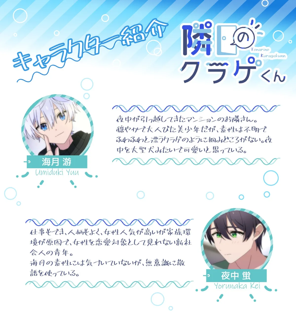 【BLアニメ】隣人の美少年なお兄さんにメスイキレッスンをされちゃう話【隣のクラゲくん】