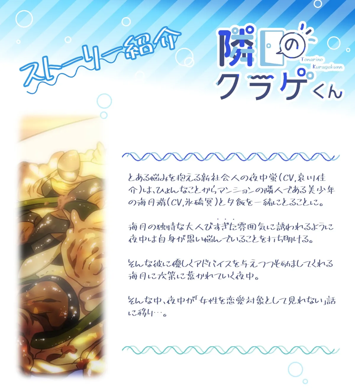 【BLアニメ】隣人の美少年なお兄さんにメスイキレッスンをされちゃう話【隣のクラゲくん】