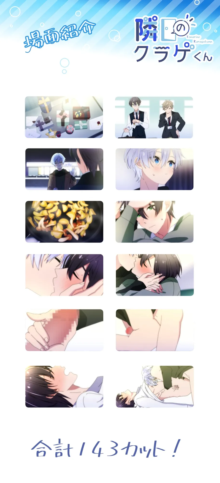 【BLアニメ】隣人の美少年なお兄さんにメスイキレッスンをされちゃう話【隣のクラゲくん】