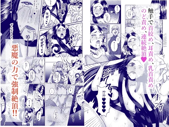 天才小説家と秘密の契約