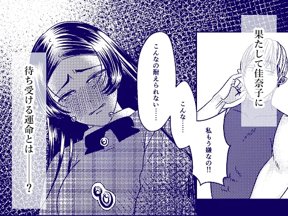 天才小説家と秘密の契約