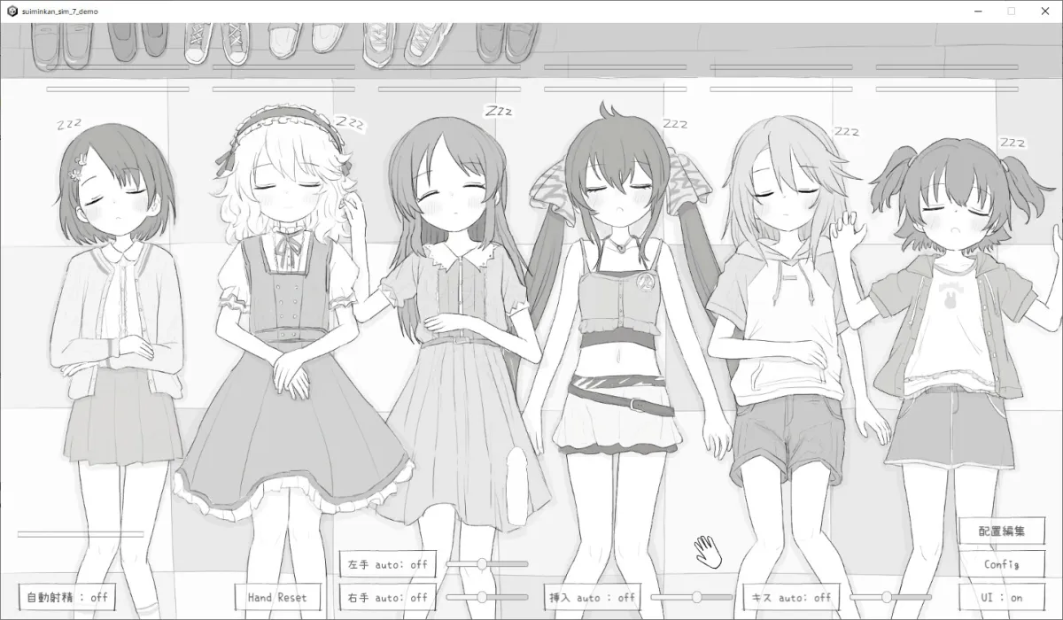 睡眠姦シミュレーション7