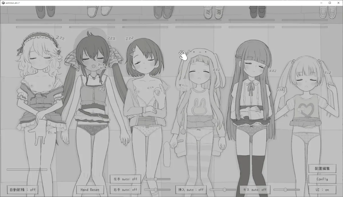 睡眠姦シミュレーション7