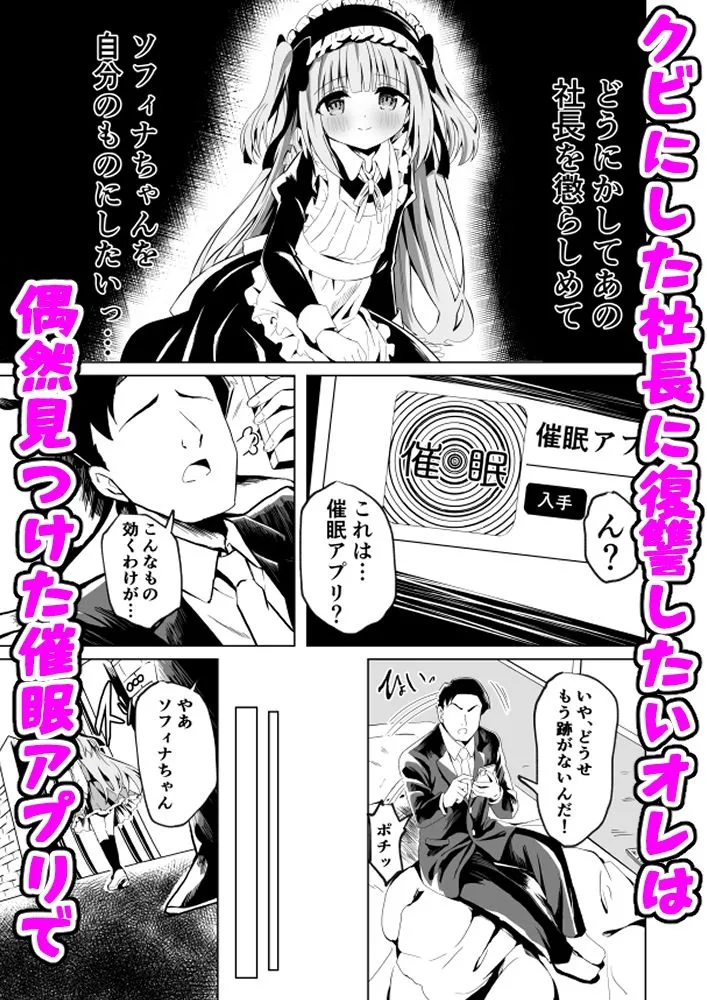 ロリっ子令嬢は今日からご主人様のメイド ロリっ子令嬢は今日からご主人様のメイド