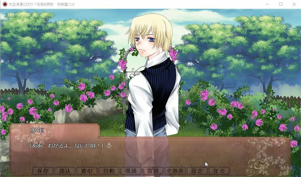 大正浪漫ミステリー「石榴の時計 新改盤」