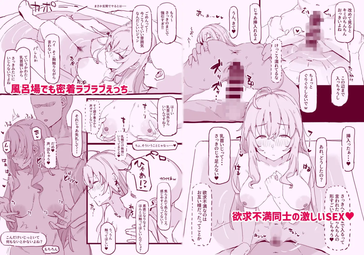 会社から帰ると鷹宮がいる日常 会社から帰ると鷹宮がいる日常