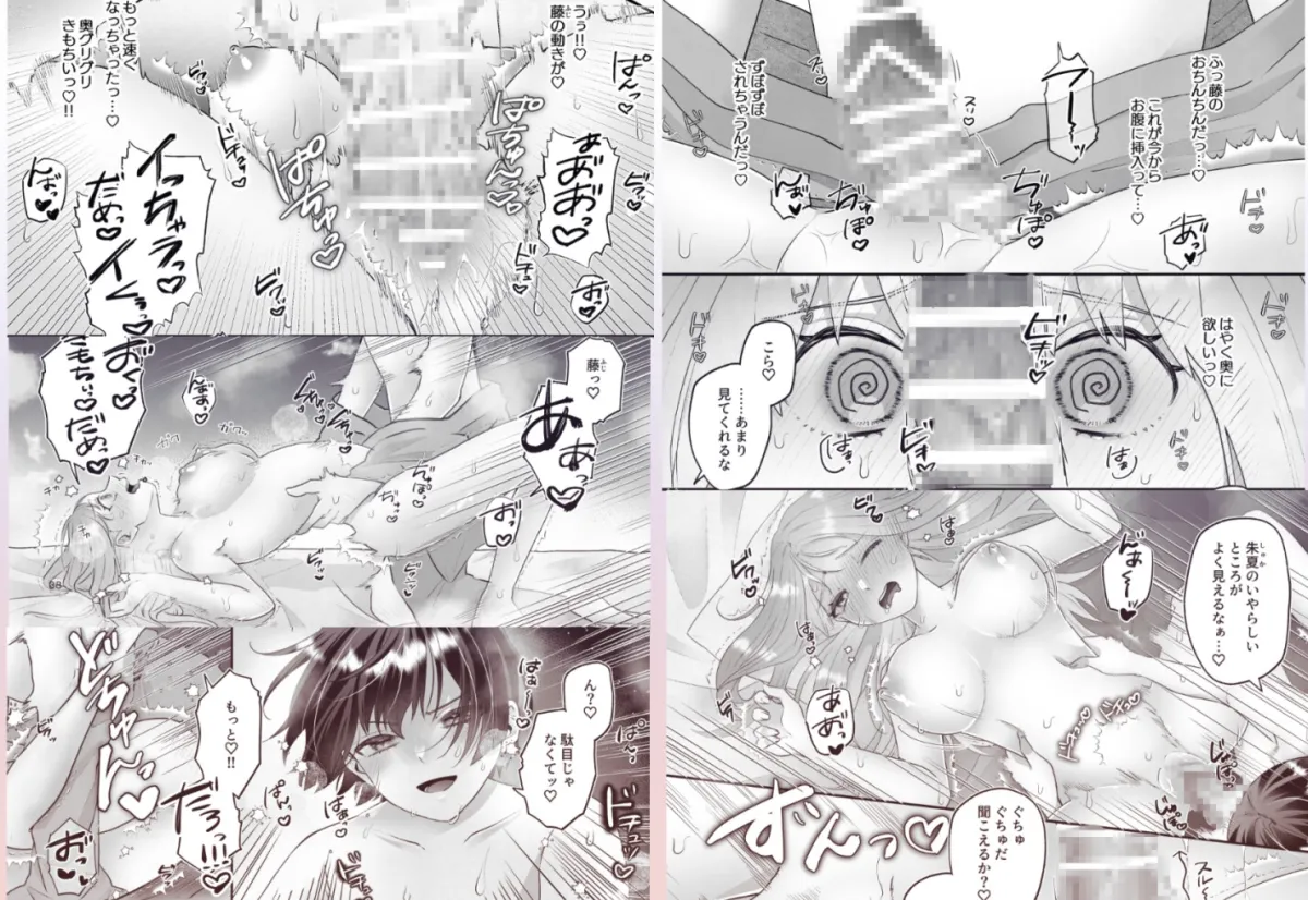 隠世へ迷い込んだ社畜OLは少年の神に身を捧げる 隠世へ迷い込んだ社畜OLは少年の神に身を捧げる