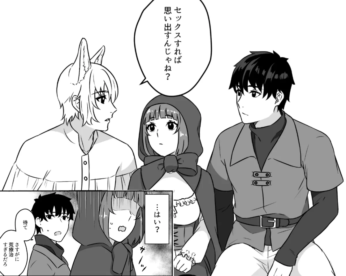 偽赤ずきんは狼と狩人に溺愛される