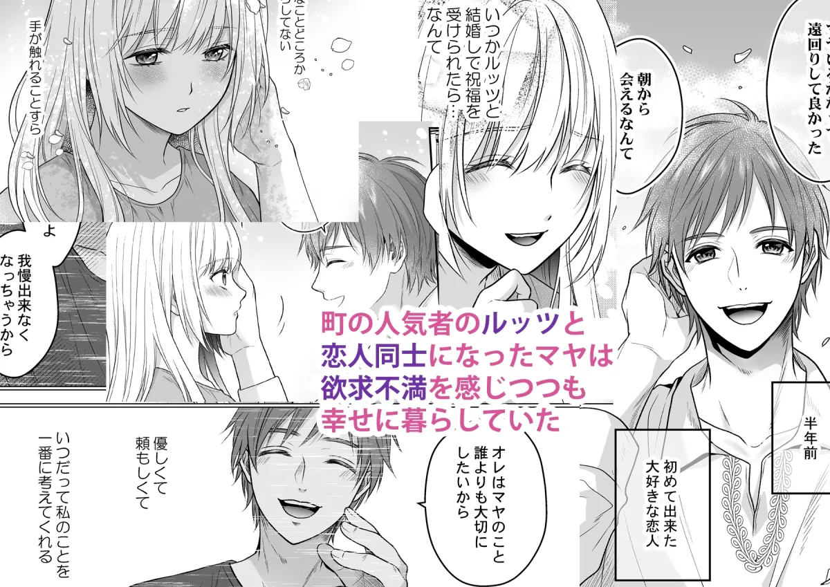 処女信仰の神に背いた私は甘く淫らな罰を受ける 処女信仰の神に背いた私は甘く淫らな罰を受ける