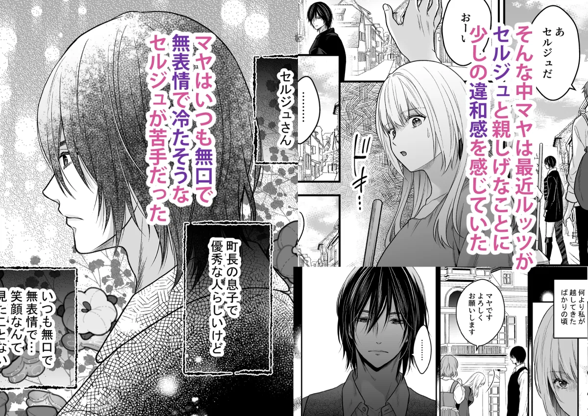 処女信仰の神に背いた私は甘く淫らな罰を受ける 処女信仰の神に背いた私は甘く淫らな罰を受ける