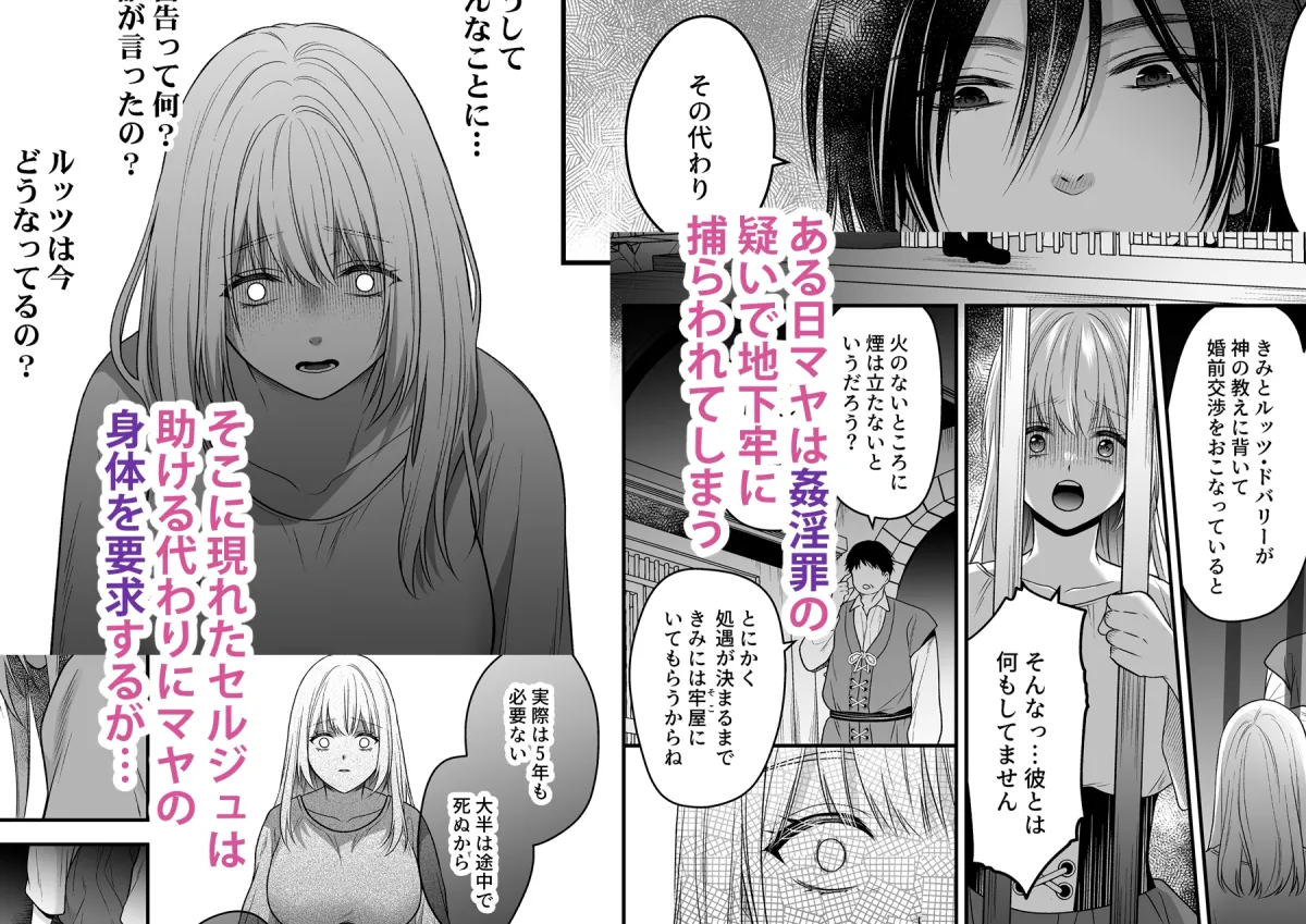 処女信仰の神に背いた私は甘く淫らな罰を受ける 処女信仰の神に背いた私は甘く淫らな罰を受ける