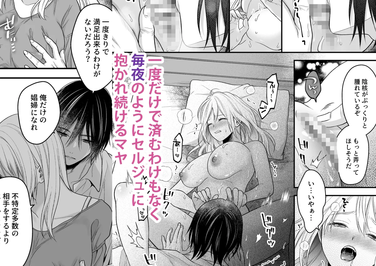 処女信仰の神に背いた私は甘く淫らな罰を受ける 処女信仰の神に背いた私は甘く淫らな罰を受ける