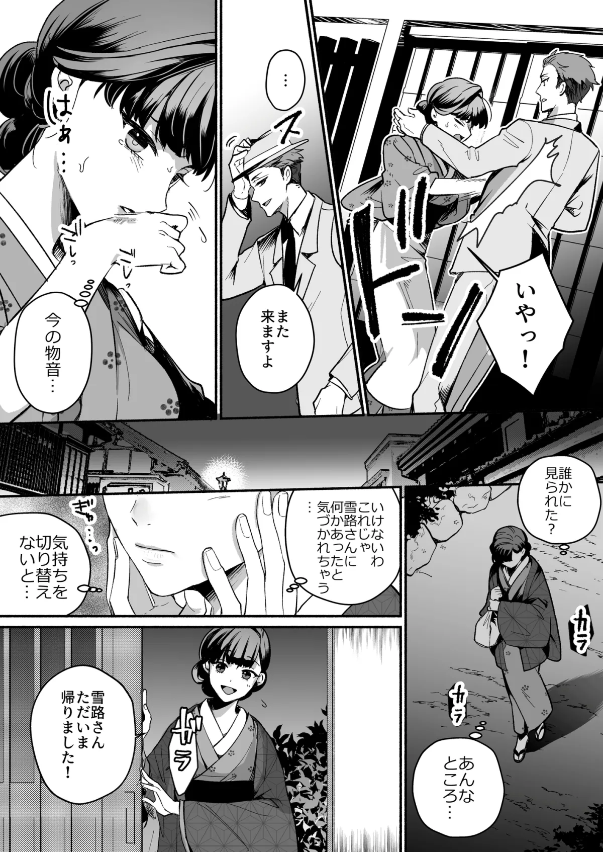 緊縛～メンヘラ文豪の執着溺愛～