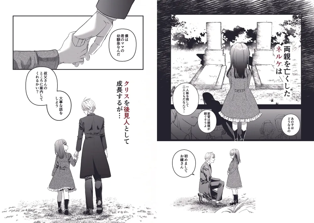 王子殿下の閨係 王子殿下の閨係