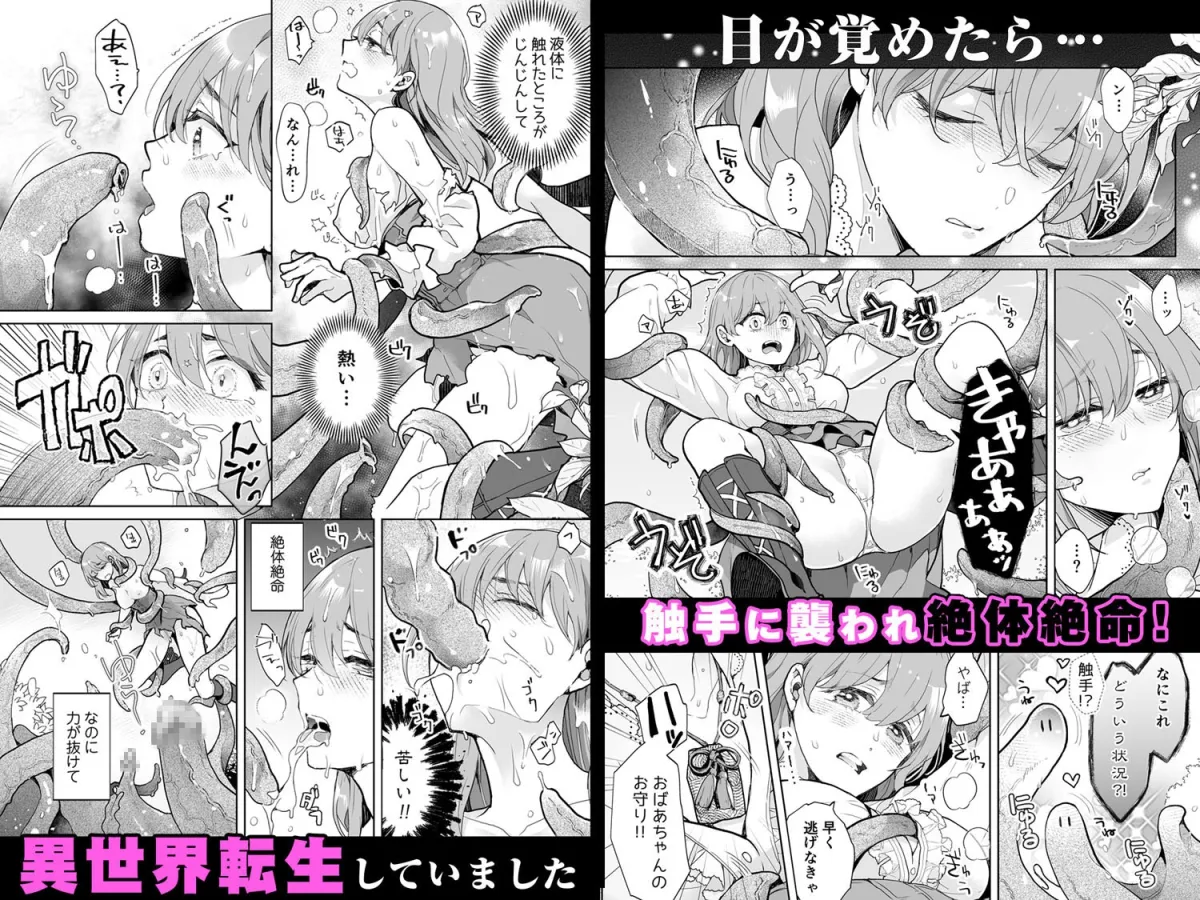 イジワル王子の命令は絶対!~転生聖女は寵愛されすぎて困ります~ イジワル王子の命令は絶対!~転生聖女は寵愛されすぎて困ります~