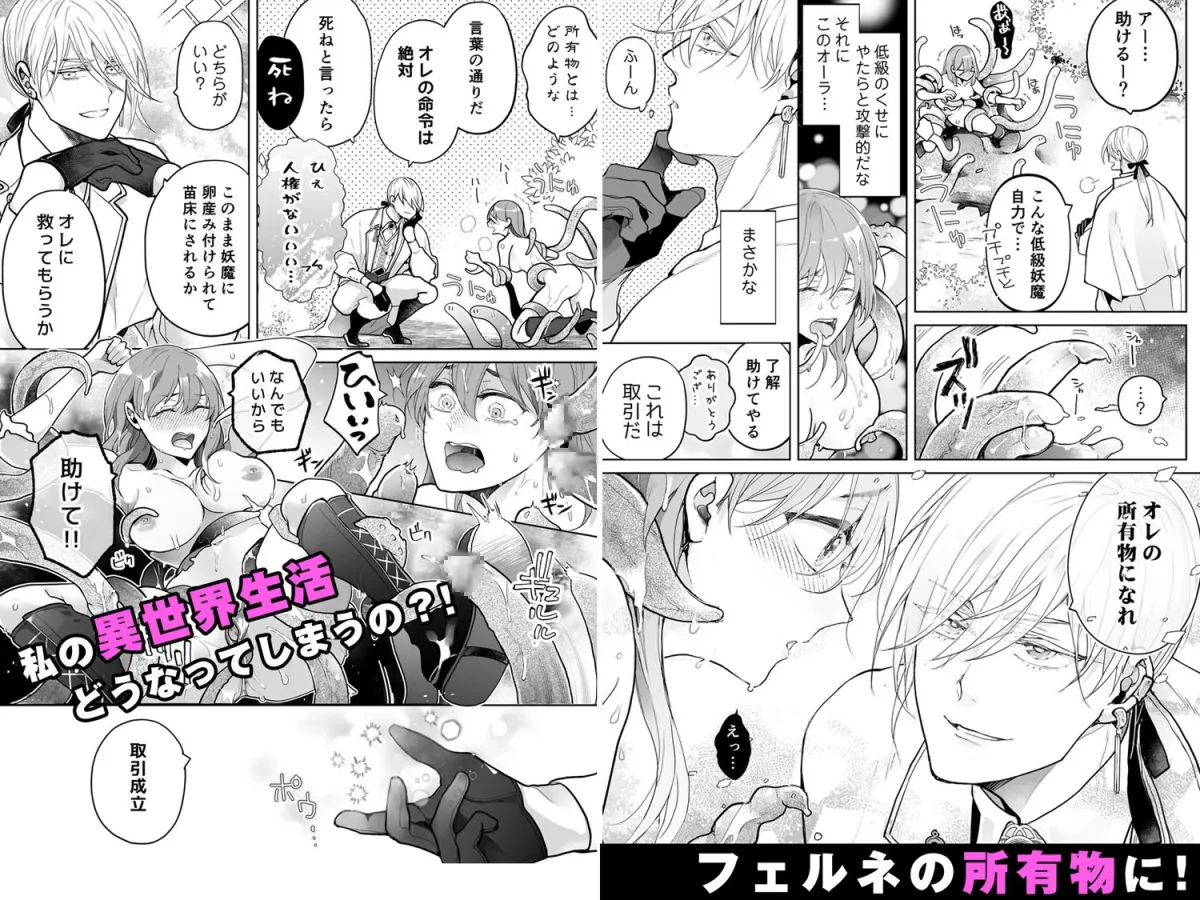 イジワル王子の命令は絶対!~転生聖女は寵愛されすぎて困ります~ イジワル王子の命令は絶対!~転生聖女は寵愛されすぎて困ります~