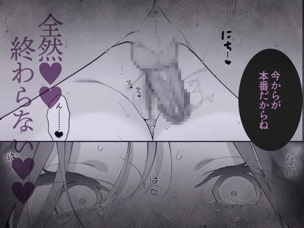 会社で真面目な静野さんは家で男を飼ってるらしい 会社で真面目な静野さんは家で男を飼ってるらしい