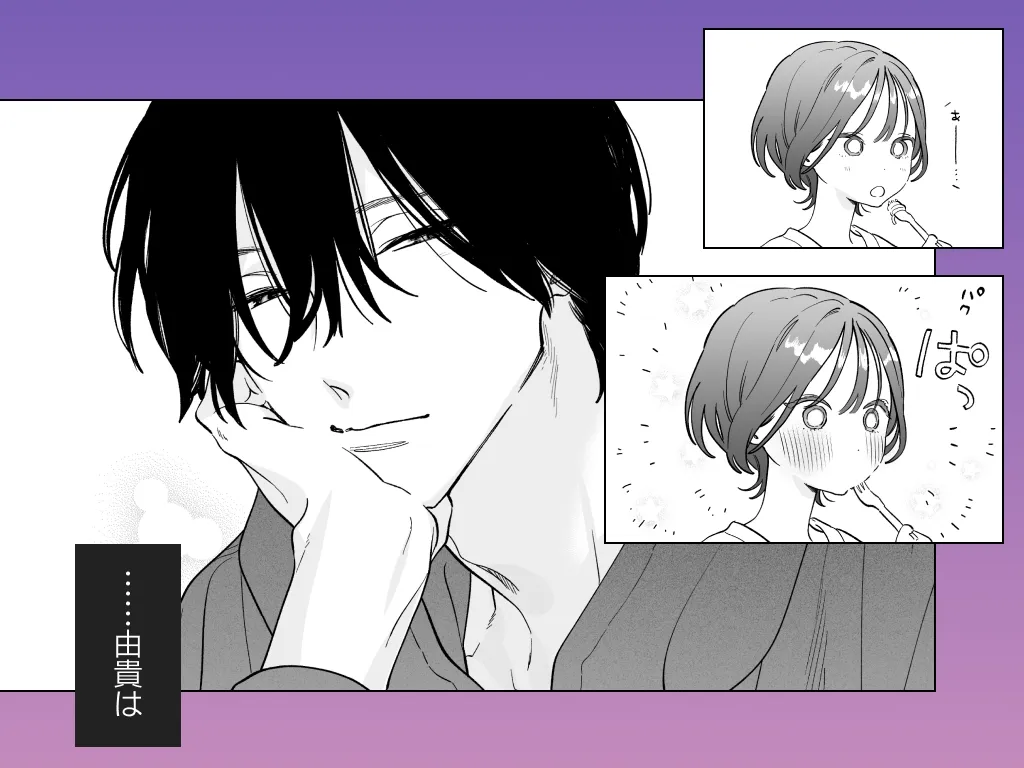 会社で真面目な静野さんは家で男を飼ってるらしい 会社で真面目な静野さんは家で男を飼ってるらしい