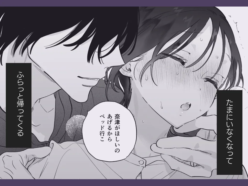 会社で真面目な静野さんは家で男を飼ってるらしい 会社で真面目な静野さんは家で男を飼ってるらしい