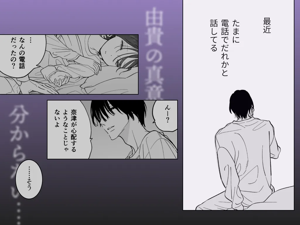 会社で真面目な静野さんは家で男を飼ってるらしい 会社で真面目な静野さんは家で男を飼ってるらしい