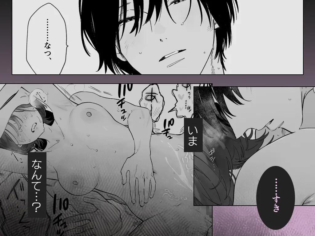 会社で真面目な静野さんは家で男を飼ってるらしい 会社で真面目な静野さんは家で男を飼ってるらしい