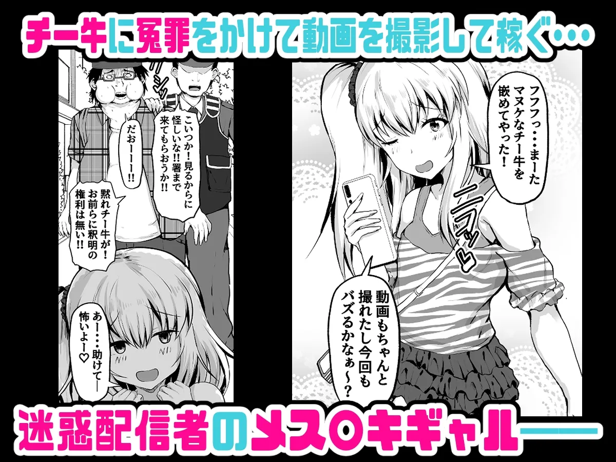 メスガキ監禁孕ませ チー牛の子を孕むまで出られない部屋