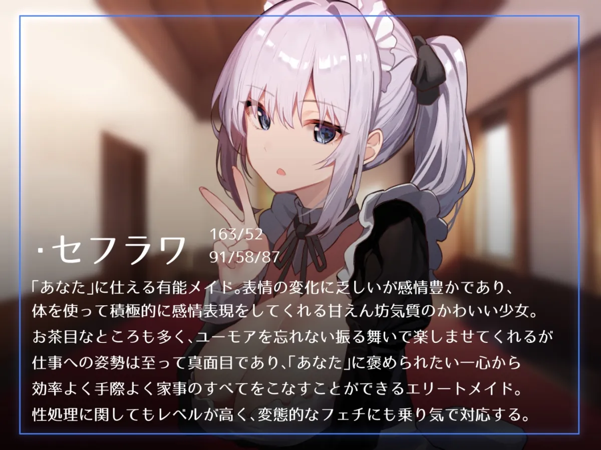 【無表情で好感度最大表現】甘えん坊クールメイドのイチャあま淡々クールめ好感度最大イチャあま密着ご奉仕でしかシコれない 【無表情で好感度最大表現】甘えん坊クールメイドのイチャあま淡々クールめ好感度最大イチャあま密着ご奉仕でしかシコれない