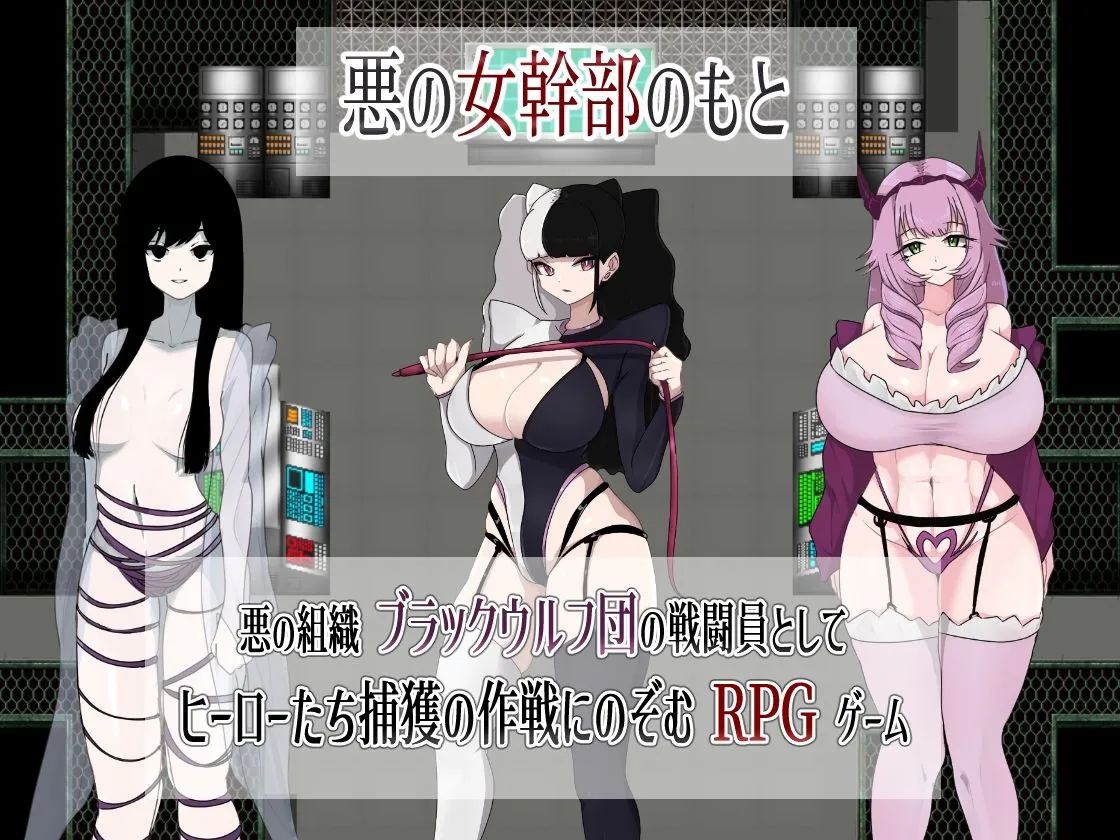 M男ザコ戦闘員の悪の組織のザコザコ作戦 M男ザコ戦闘員の悪の組織のザコザコ作戦