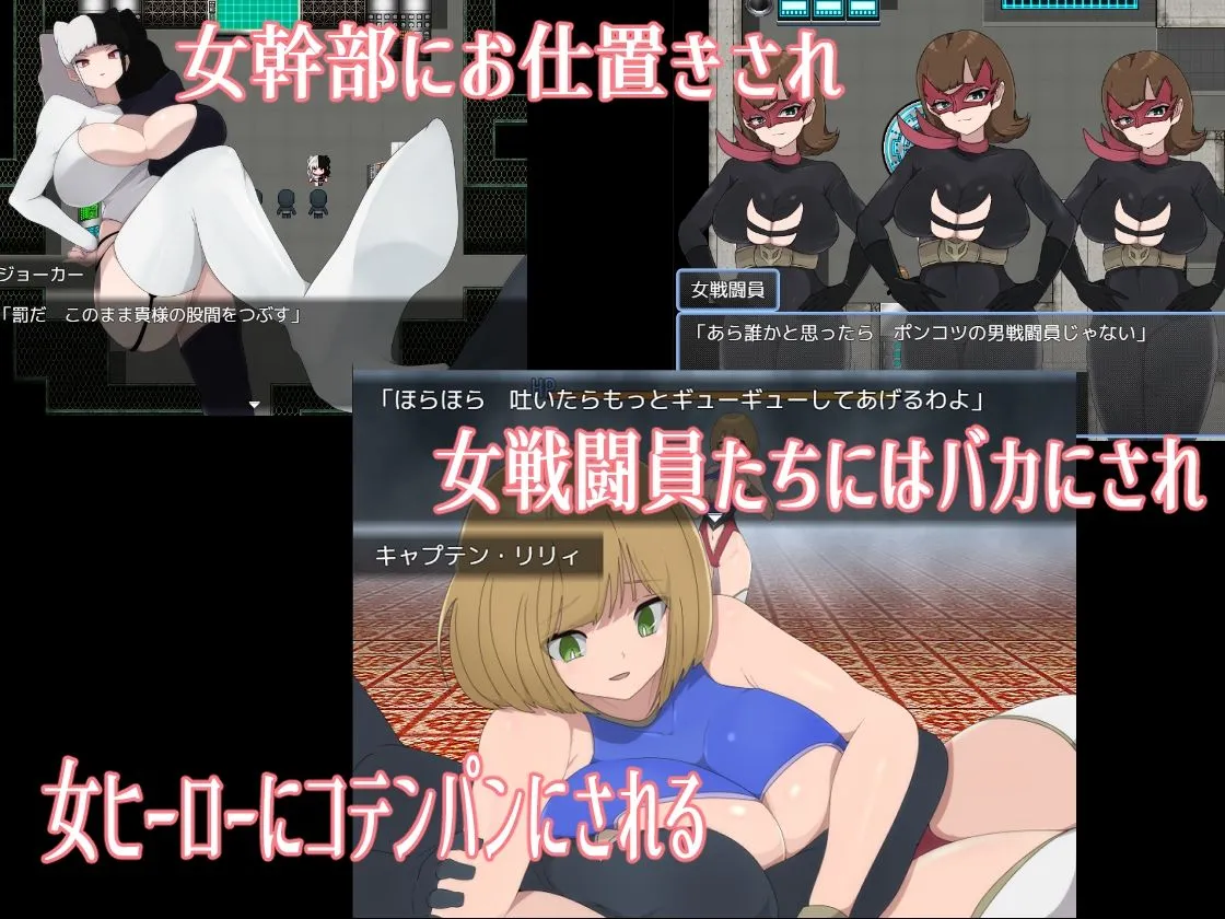 M男ザコ戦闘員の悪の組織のザコザコ作戦 M男ザコ戦闘員の悪の組織のザコザコ作戦