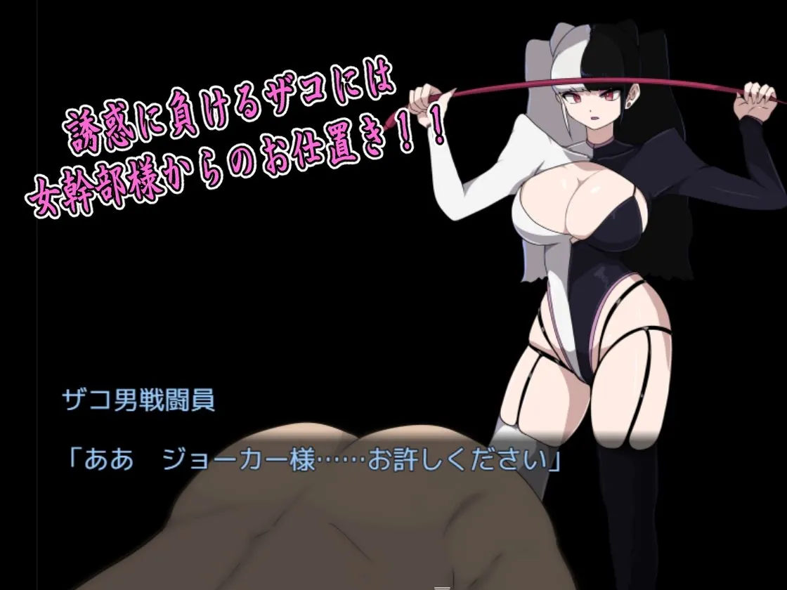 M男ザコ戦闘員の悪の組織のザコザコ作戦 M男ザコ戦闘員の悪の組織のザコザコ作戦