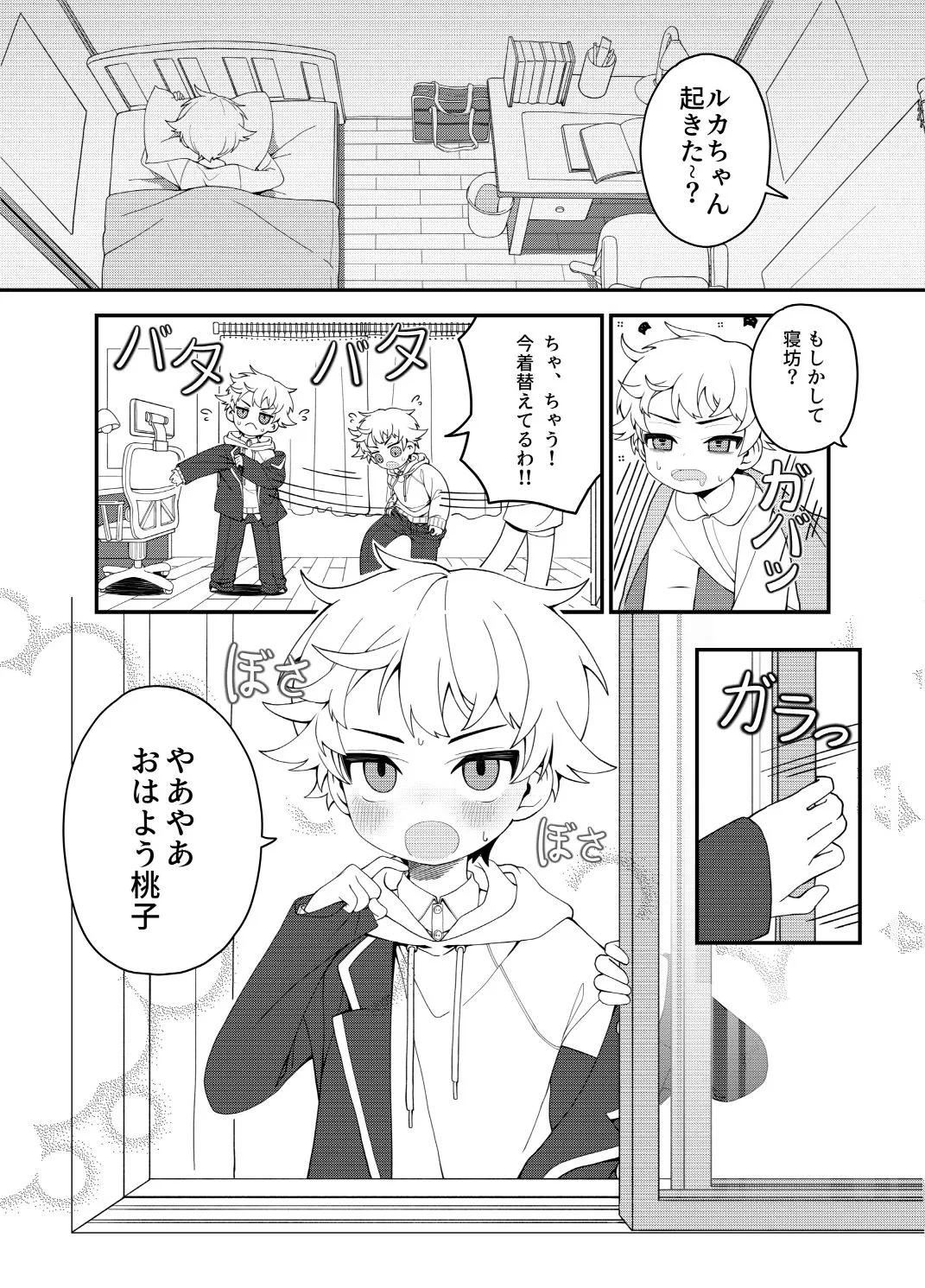 よわむしな恋。 よわむしな恋。