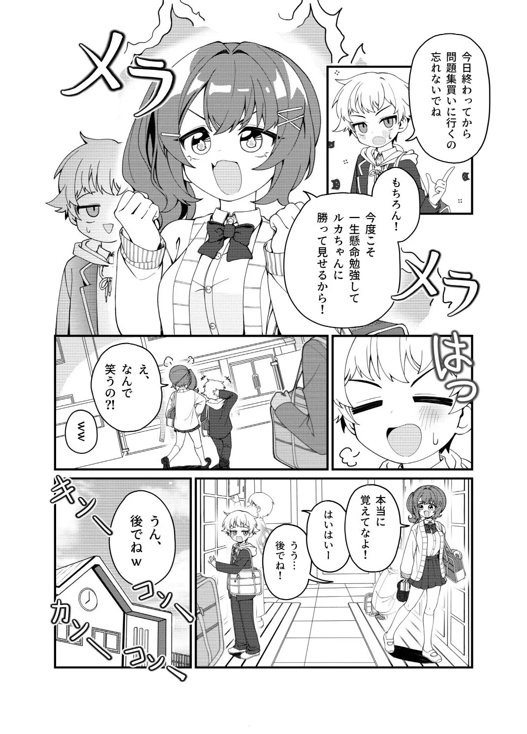 よわむしな恋。 よわむしな恋。