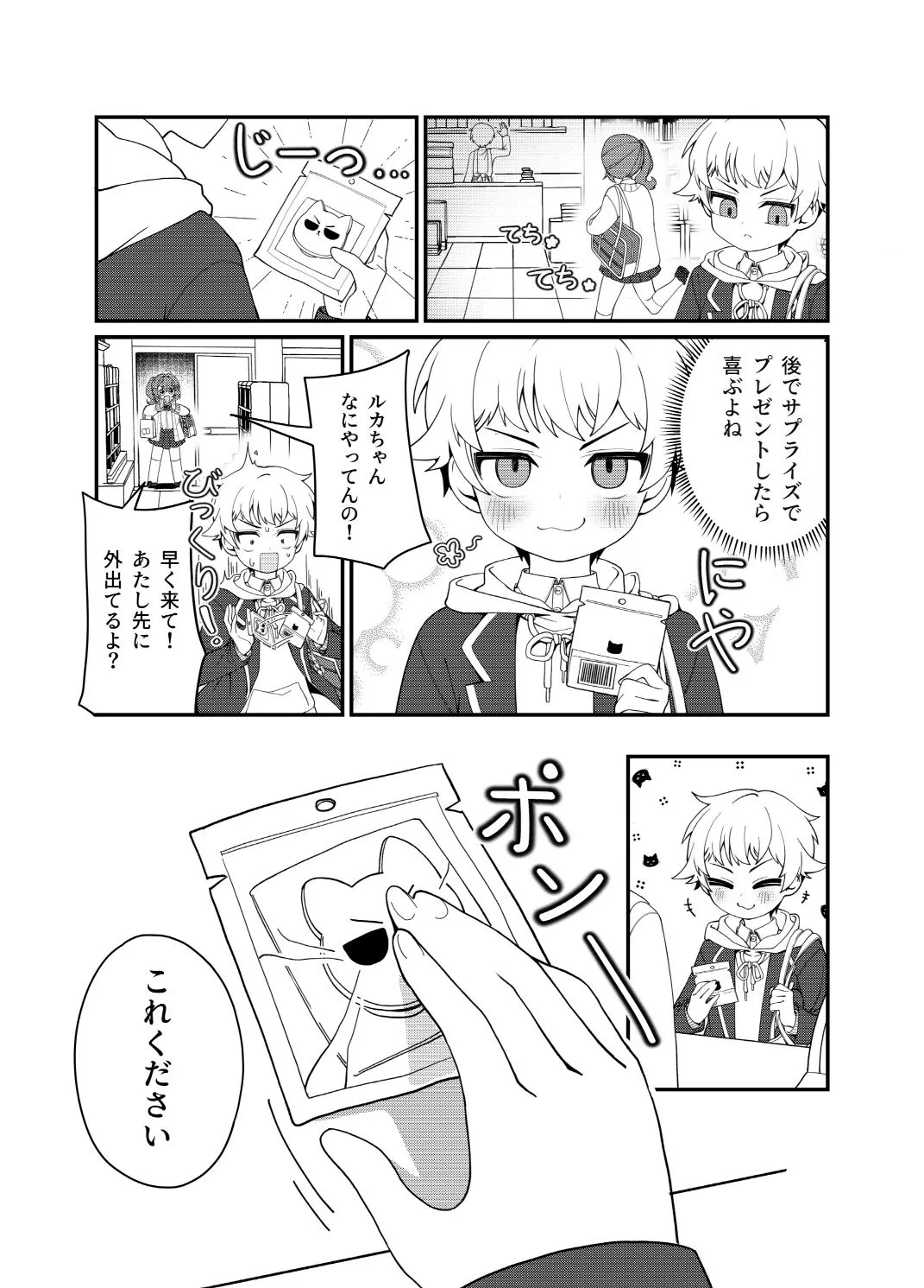 よわむしな恋。 よわむしな恋。