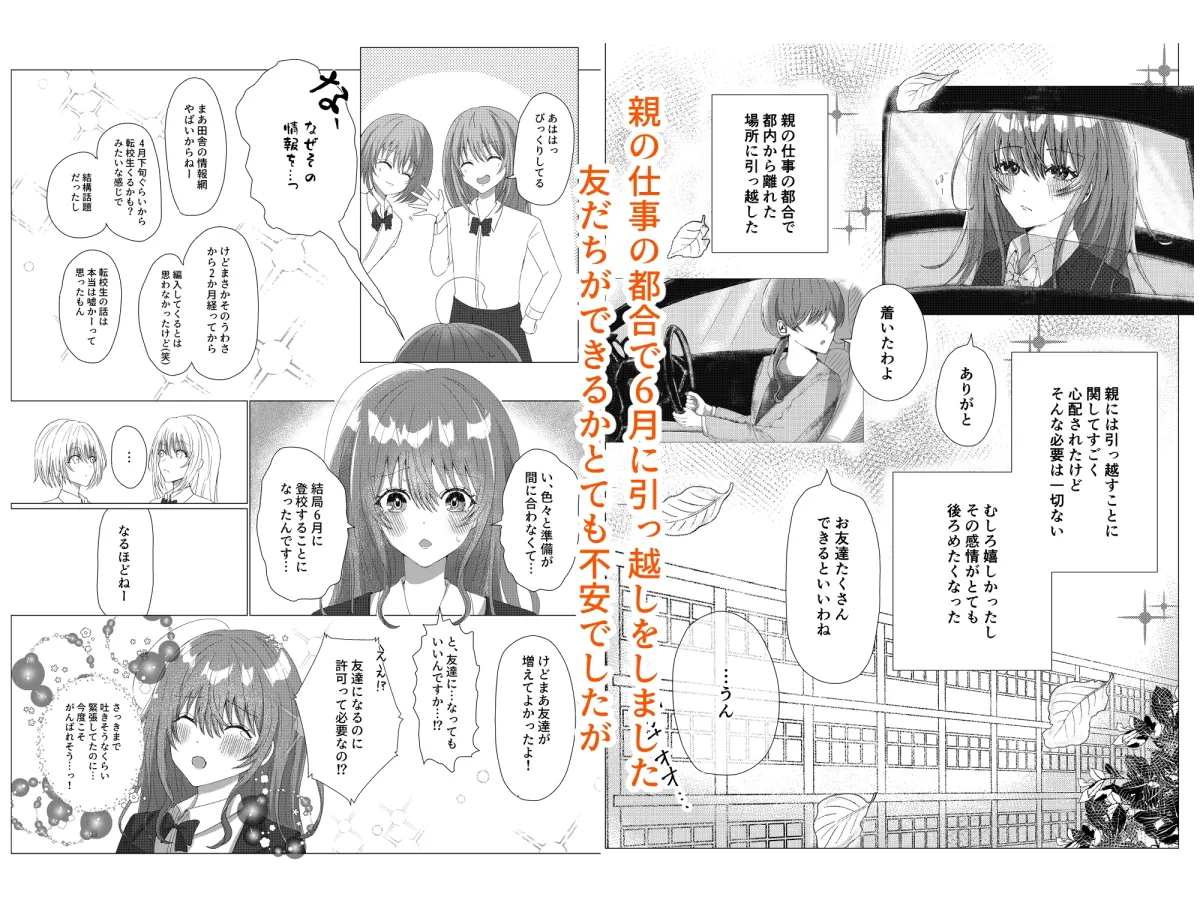 幸せになんかしてあげない1