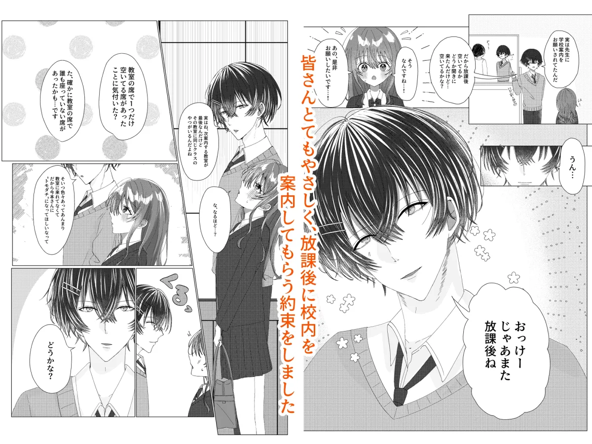 幸せになんかしてあげない1