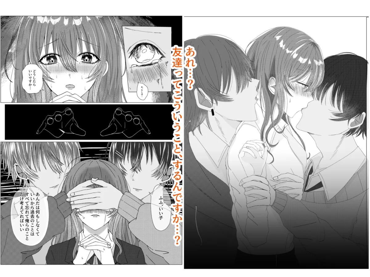 幸せになんかしてあげない1