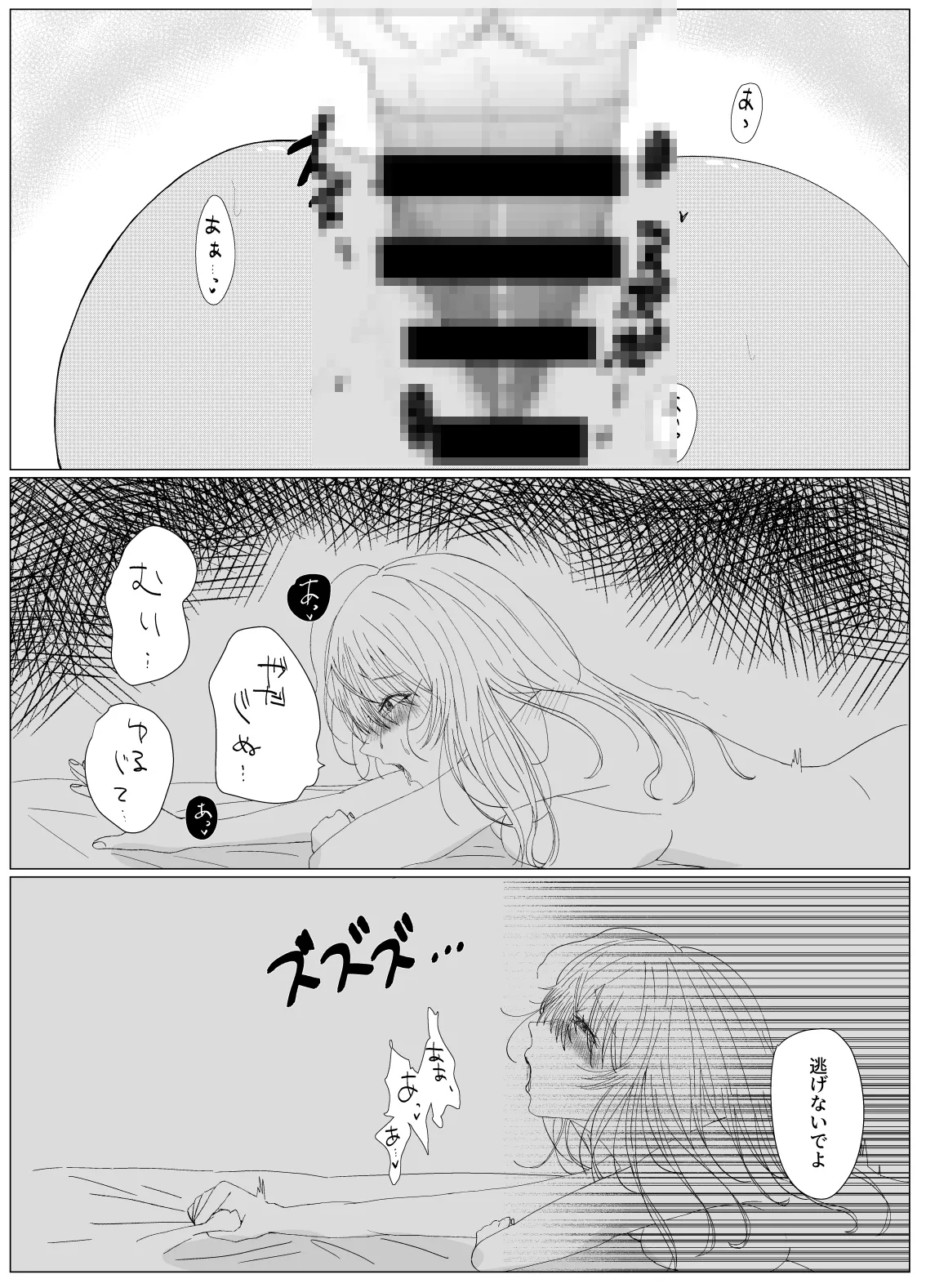 幸せになんかしてあげない1