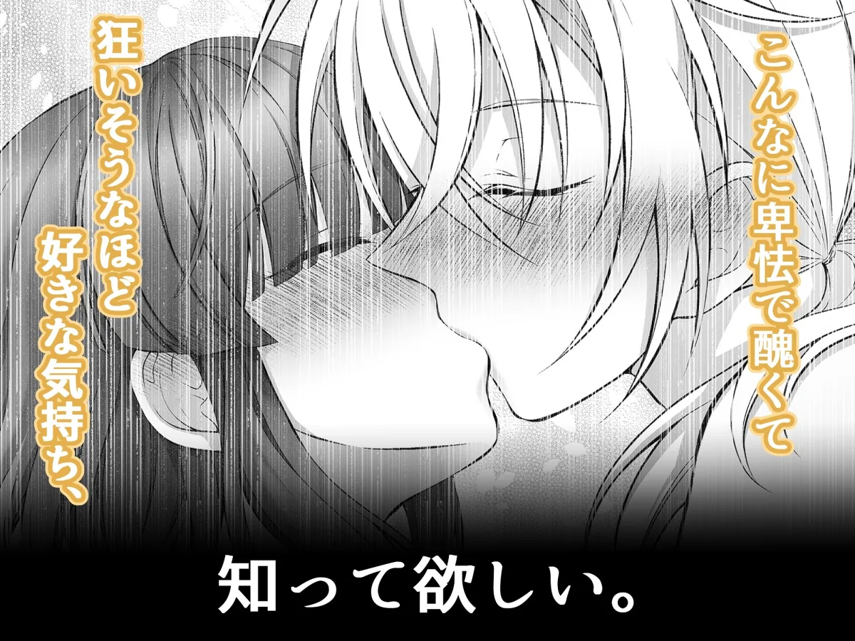 交われば闇香彩-同性の友達が性転換して女になったので中出しで元に戻す話- 交われば闇香彩-同性の友達が性転換して女になったので中出しで元に戻す話-