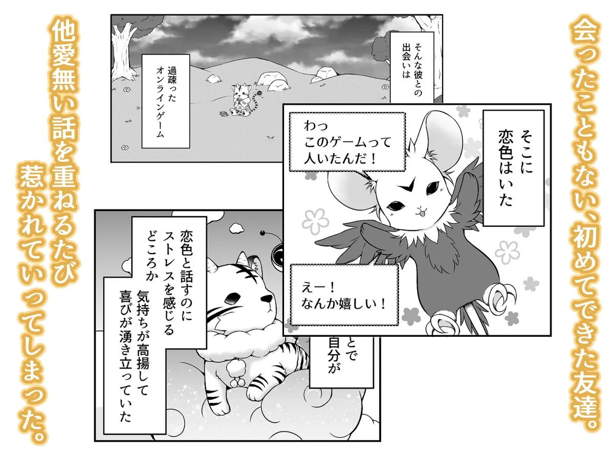 交われば闇香彩-同性の友達が性転換して女になったので中出しで元に戻す話- 交われば闇香彩-同性の友達が性転換して女になったので中出しで元に戻す話-