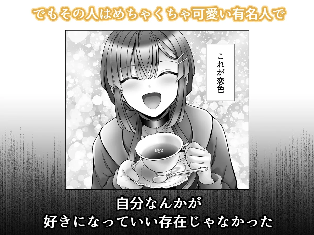 交われば闇香彩-同性の友達が性転換して女になったので中出しで元に戻す話- 交われば闇香彩-同性の友達が性転換して女になったので中出しで元に戻す話-