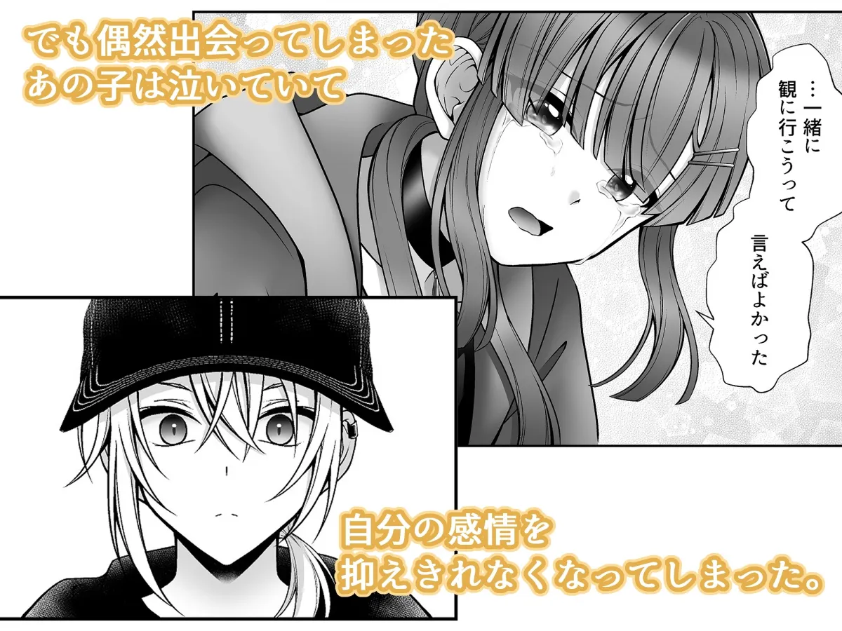 交われば闇香彩-同性の友達が性転換して女になったので中出しで元に戻す話- 交われば闇香彩-同性の友達が性転換して女になったので中出しで元に戻す話-